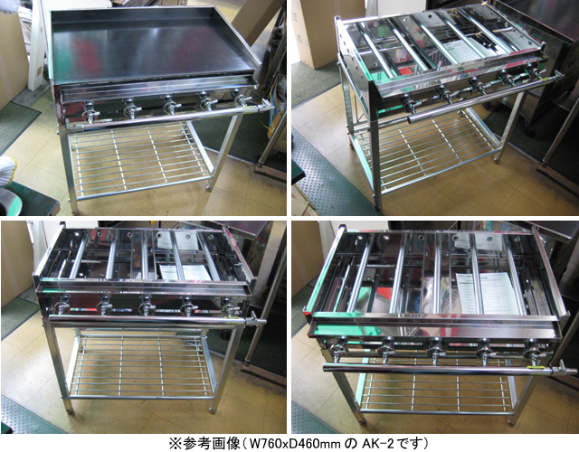 業務用 台付 鉄板焼き器 AK-3 横幅910x奥行560x高さ820mm : MDS01