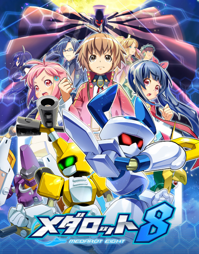 メダロット8 - トップページ