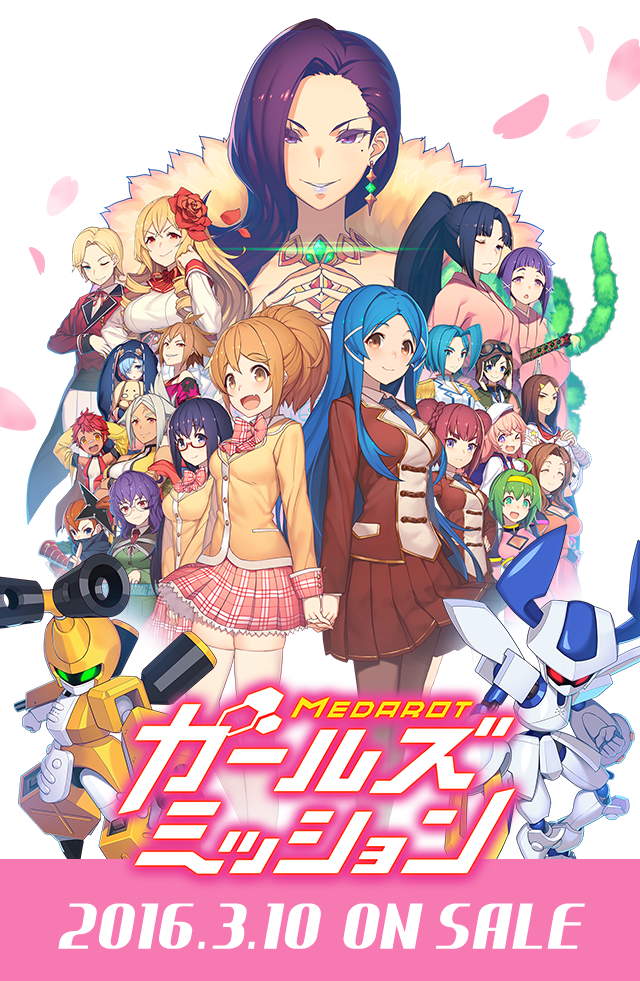 メダロット ガールズミッション - トップページ