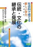 検索結果：「有田 和正」の著書