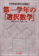 送料無料] 「横地 清」の著書 - 明治図書オンライン