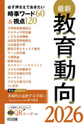 教育新書15 授業をつくる教授学キーワード：吉本 均 著 - 明治図書