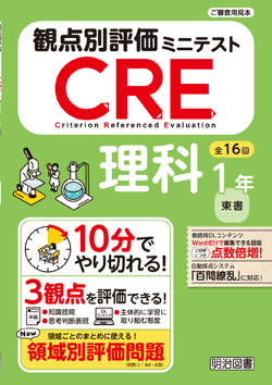 中学校教材 | 明治図書の学習教材