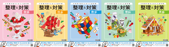 資料ダウンロード・教材サポート | 明治図書の学習教材