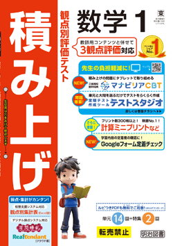 中学校教材 | 明治図書の学習教材