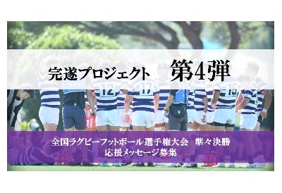 ニュース｜明治大学ラグビー部公式ホームページ