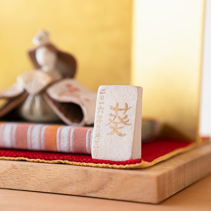 いわい・雛人形が華やぐオプション小物 | 信楽焼 明山