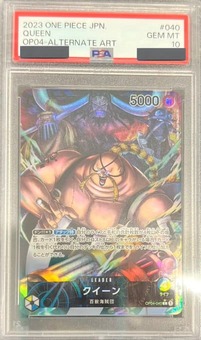 PSA10鑑定済】クイーン【リーダーパラレル】《多色》 パラレルOP04-040