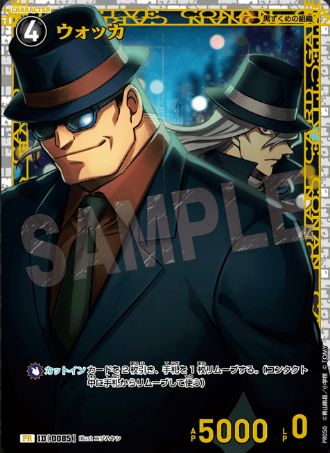 ウォッカ【チャレンジ戦記念PR】未開封《黒》［0085] チャレンジ戦記念