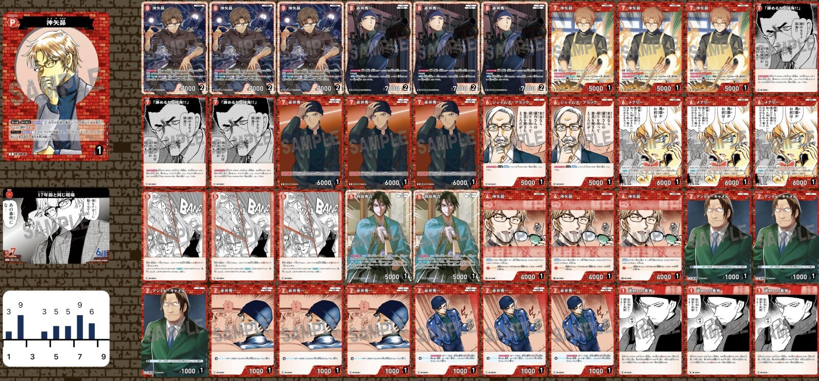 赤単ワンショットデッキ 販売ページ｜コナンカード通販｜高価買取も