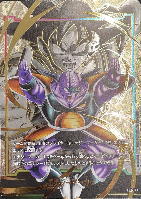 マンガブースター02 エナジーマーカー 金 パラレル E-73⭐︎ マンガ