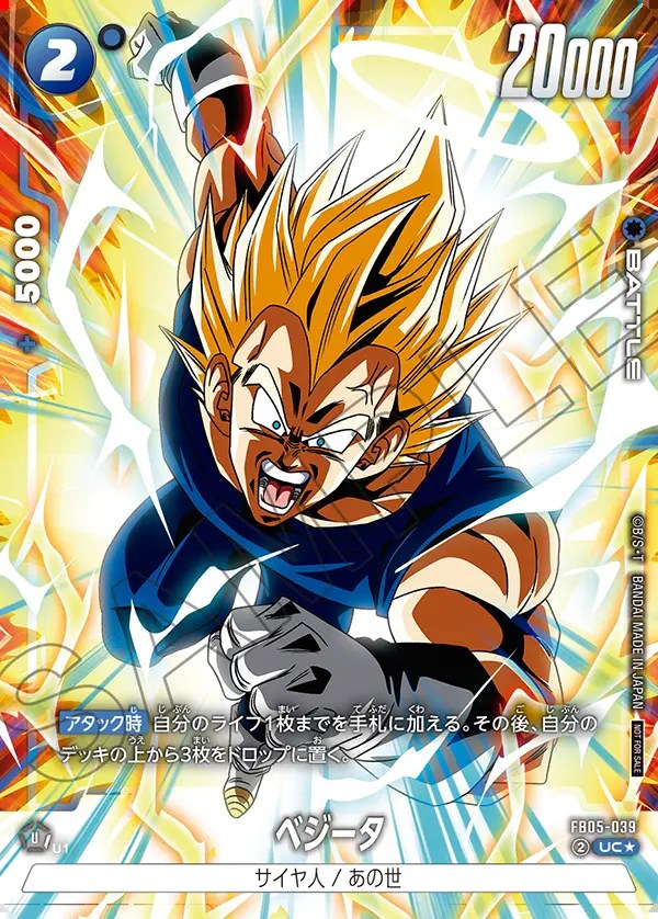 ベジータ【UC☆】《青》※フルアート バトルパック06 WINNER版FB05-039