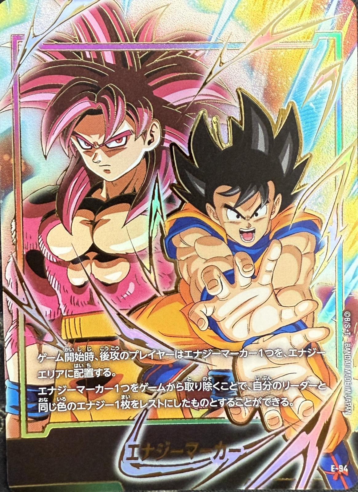 エナジーマーカー【☆】《孫悟空DA》 プレミアムカードコレクション02