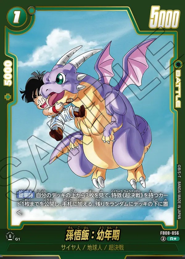 PSA10 METEOR M1 孫悟飯（幼年期） #017 楽天市場】スーパー