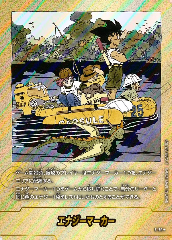 エナジーマーカー【☆】《ブルマ・クリリン・悟空・悟飯：幼年期※25巻