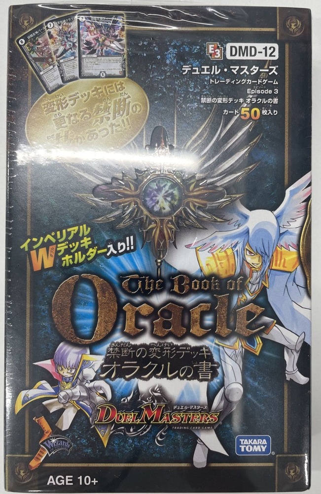 DMD-12「禁断の変形デッキ オラクルの書」未開封 販売ページ｜デュエマ