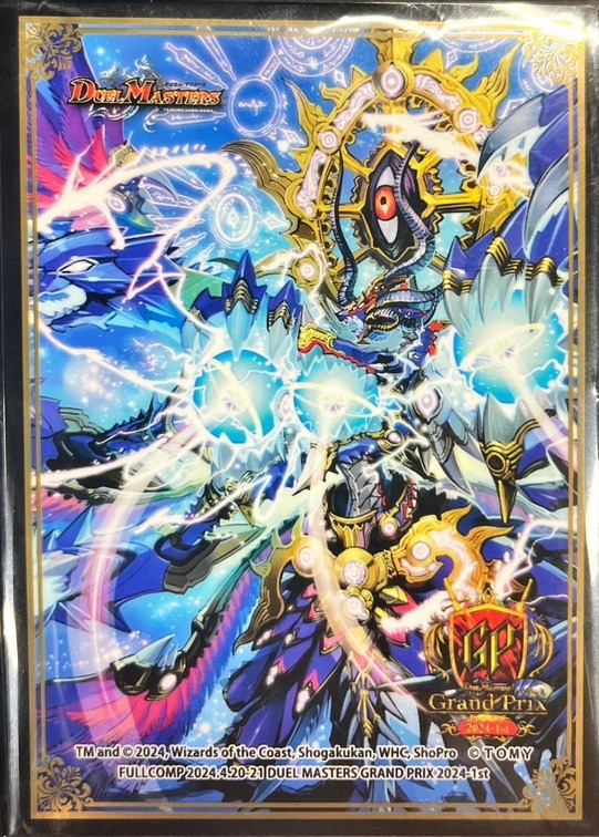 スリーブ『超神星DEATH・ドラゲリオン』 販売ページ｜デュエマ通販