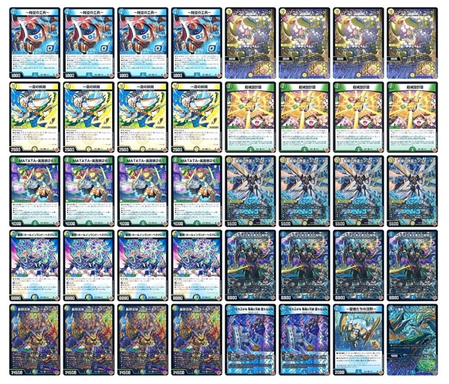 デュエルマスターズカード ゴルギーオージャデッキ デッキ販売] 光水