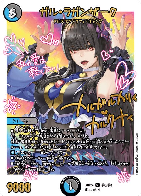 未開封)ガルラガンザーク/【レインボー】《ART24 秘3/秘4》 がるらがん