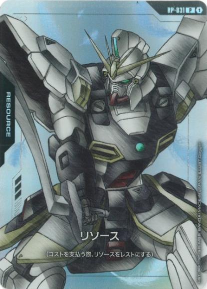 リソース【ガンダムサンドロック】/P《RESOURCE》 プレミアムグッズ