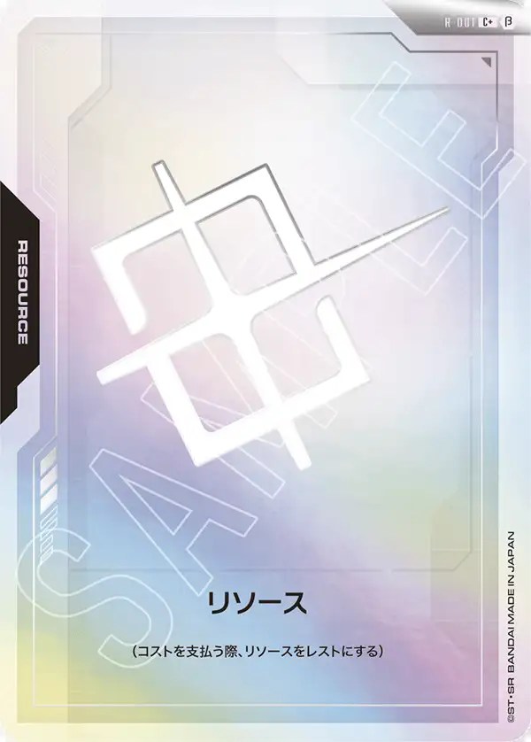 リソース【パラレルロゴ】/C＋/β【-】《RESOURCE》 パラレル版R-001(β