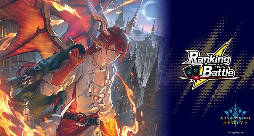 プレイマット 『焦熱の竜翼・ドラーク(RankingBattle)』 販売ページ