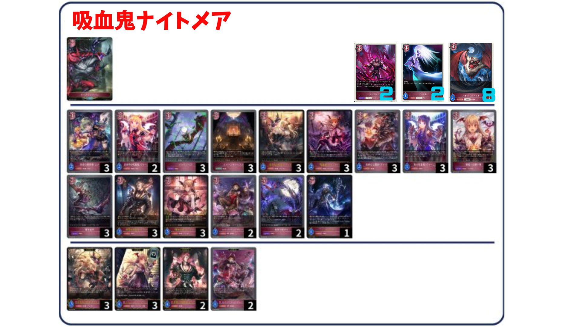 デッキ販売】吸血鬼ナイトメア 販売ページ｜シャドバ通販｜高価買取も