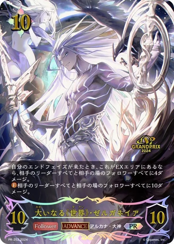 シャドウバース エボルヴ買取価格表｜エボルヴの高価買取は秋葉原メル