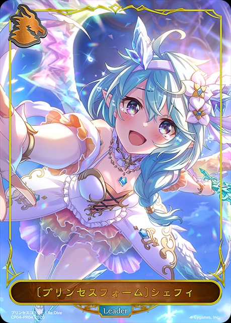 プリンセスフォーム〕シェフィLD/【ドラゴン】《CP04-PR04》 - メル