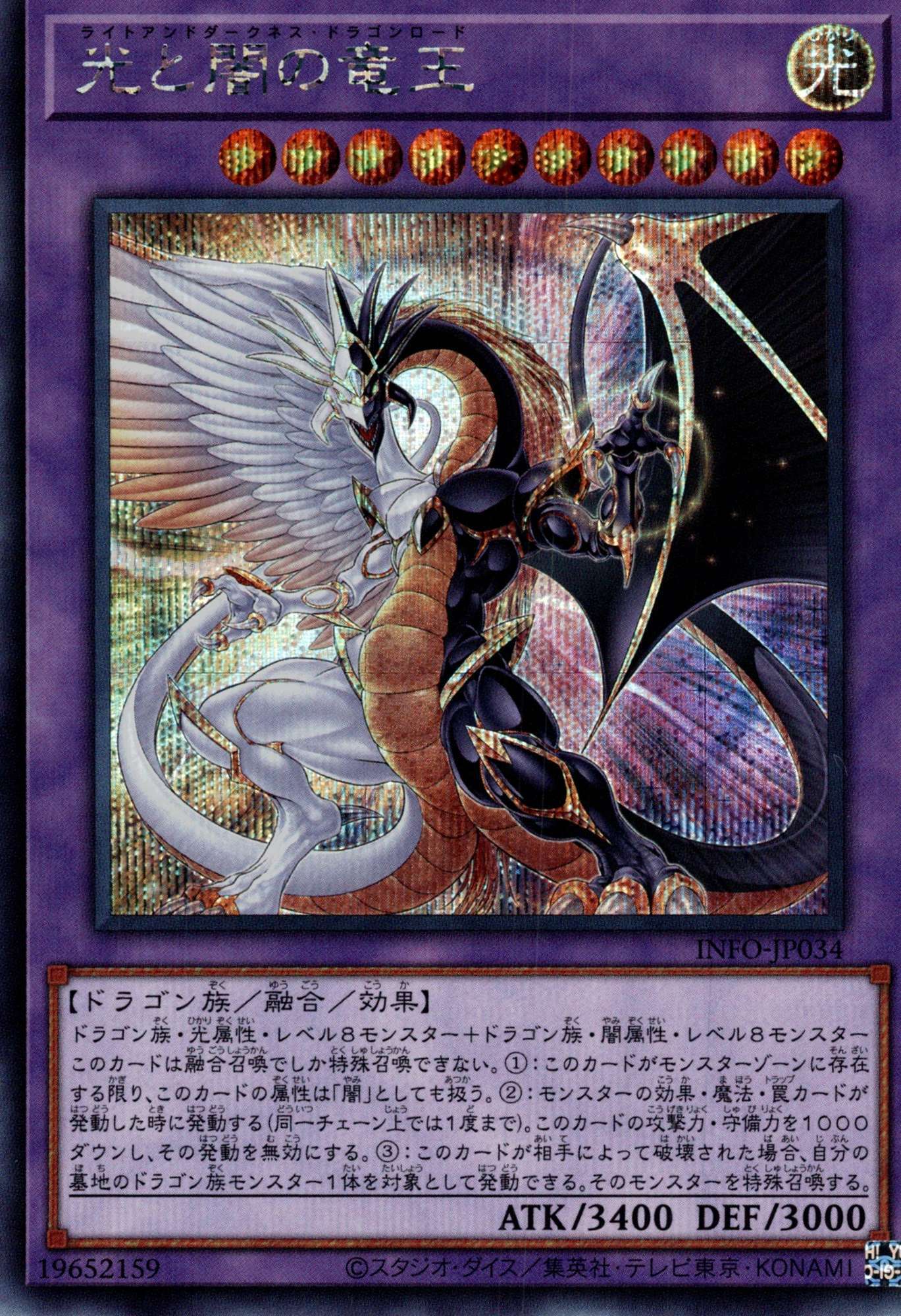 遊戯王 黒き竜のエクレシア プリシク アジア版 #03 遊戯王 （プリシク