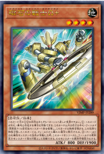 磁石の戦士Ω＋/ウルトラ【モンスター】《VJMP-JP280》 マグネットうお