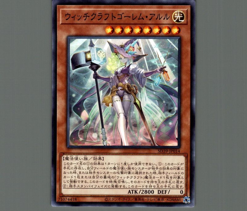 ウィッチクラフトゴーレム・アルル 20th psa10 2026年最新】20th