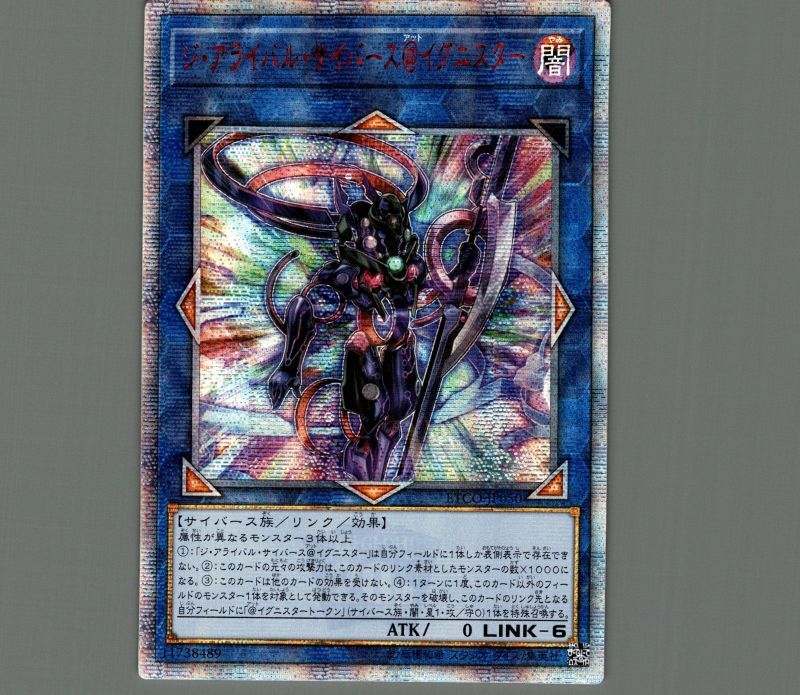 ☆アジア☆ジ・アライバル・サイバース＠イグニスター/20th