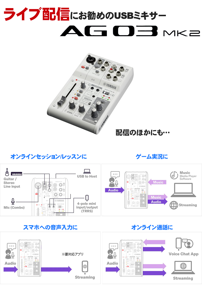 YAMAHA WEBキャスティングミキサー AG03mk2 (RODE NT1セット)【福山