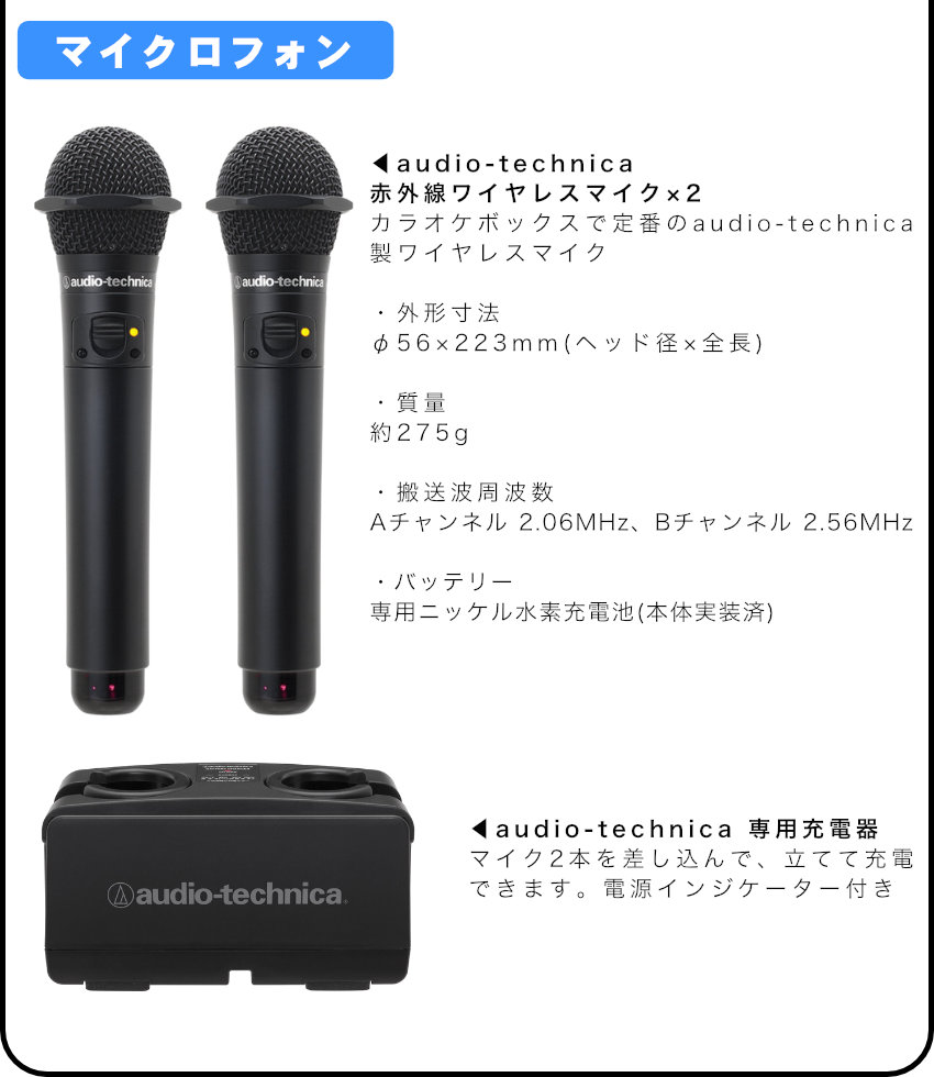 ワイヤレスマイク2本付き□業務用カラオケセット audio-technica業務用