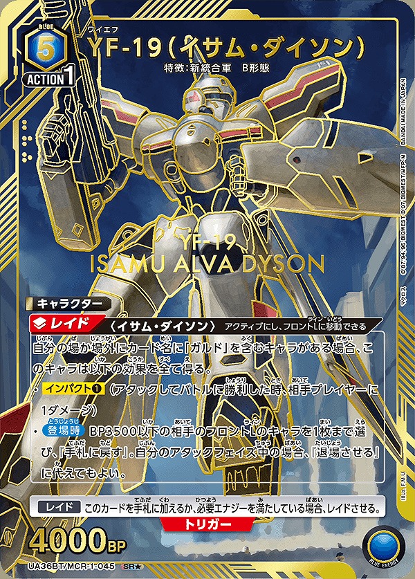 YF-19（イサム・ダイソン）/SR☆【青】【キャラクター】《パラレル版