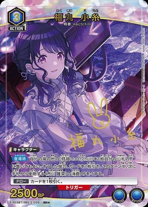 福丸 小糸/SR☆【青】【キャラクター】《パラレル版EX03BT/IMS-2-026