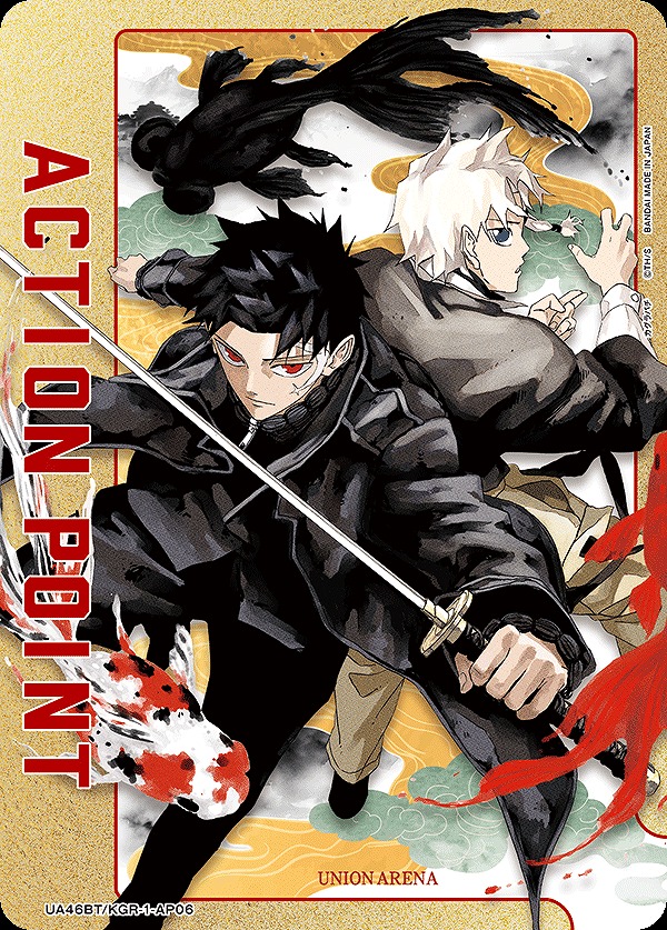 アクションポイントカード(六平 千鉱&漣 伯理)/AP【アクションポイント