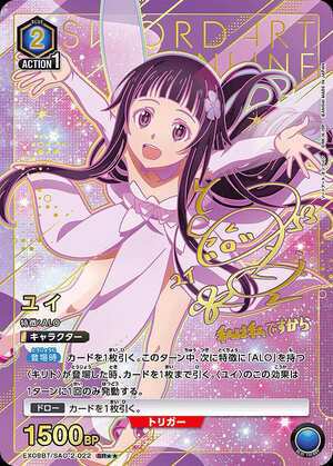 ユイ/SR【青】【キャラクター】《パラレル版EX08BT/SAO-2-022