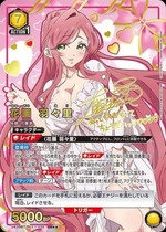 花園 羽々里/SR【黄】【キャラクター】《パラレル版UA26BT/RLY-1-032