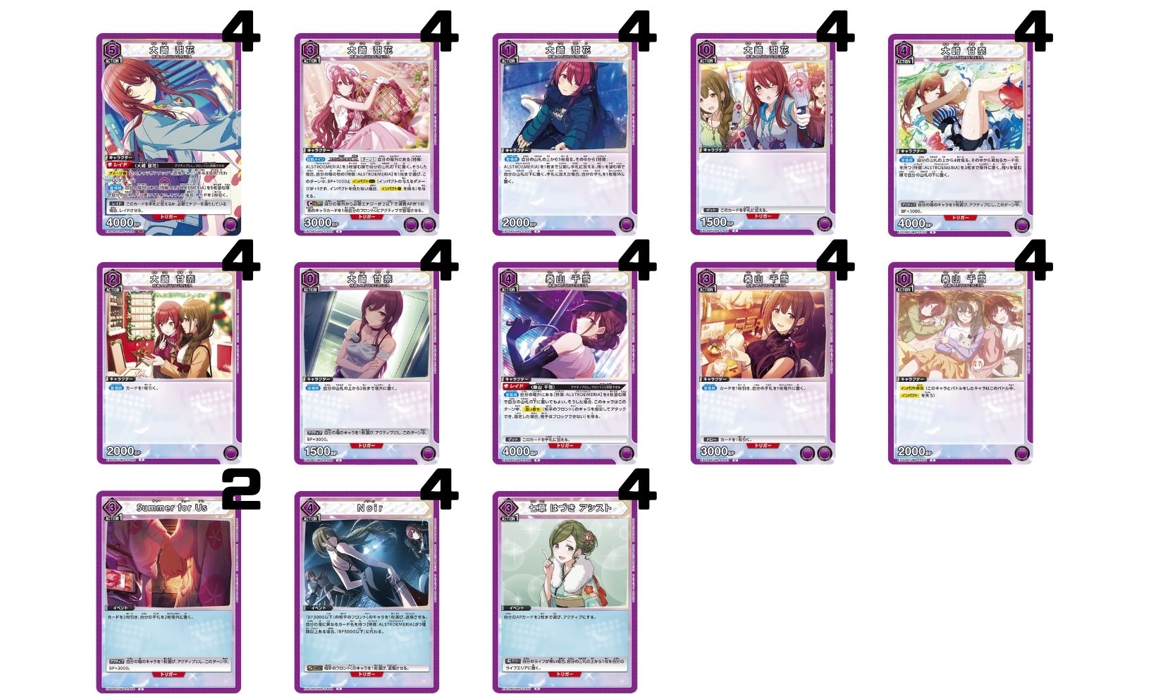 アイドルマスターシャイニーカラーズ：【紫】ALSTROEMERIAデッキ 販売