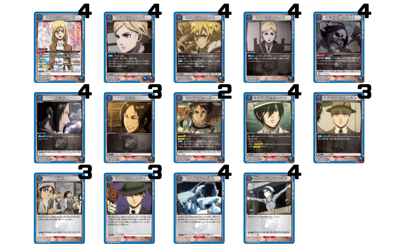 進撃の巨人：【青】ヒストリアデッキ 販売ページ｜ユニオンアリーナ