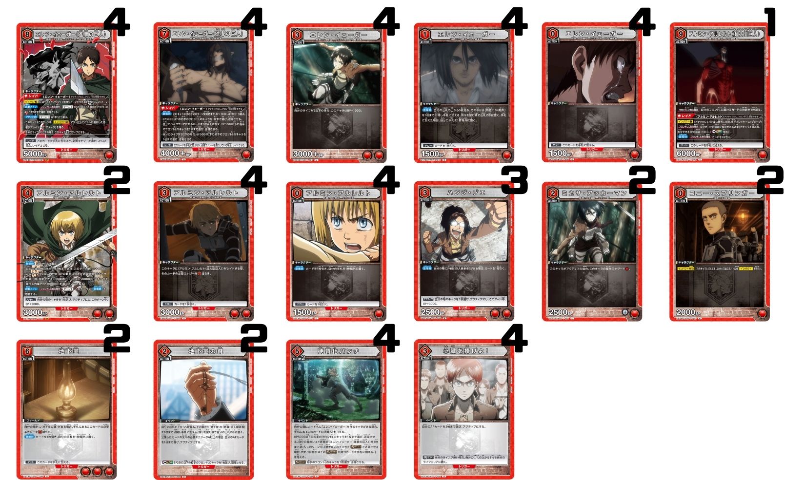 進撃の巨人：【赤】進撃の巨人デッキ 販売ページ｜ユニオンアリーナ