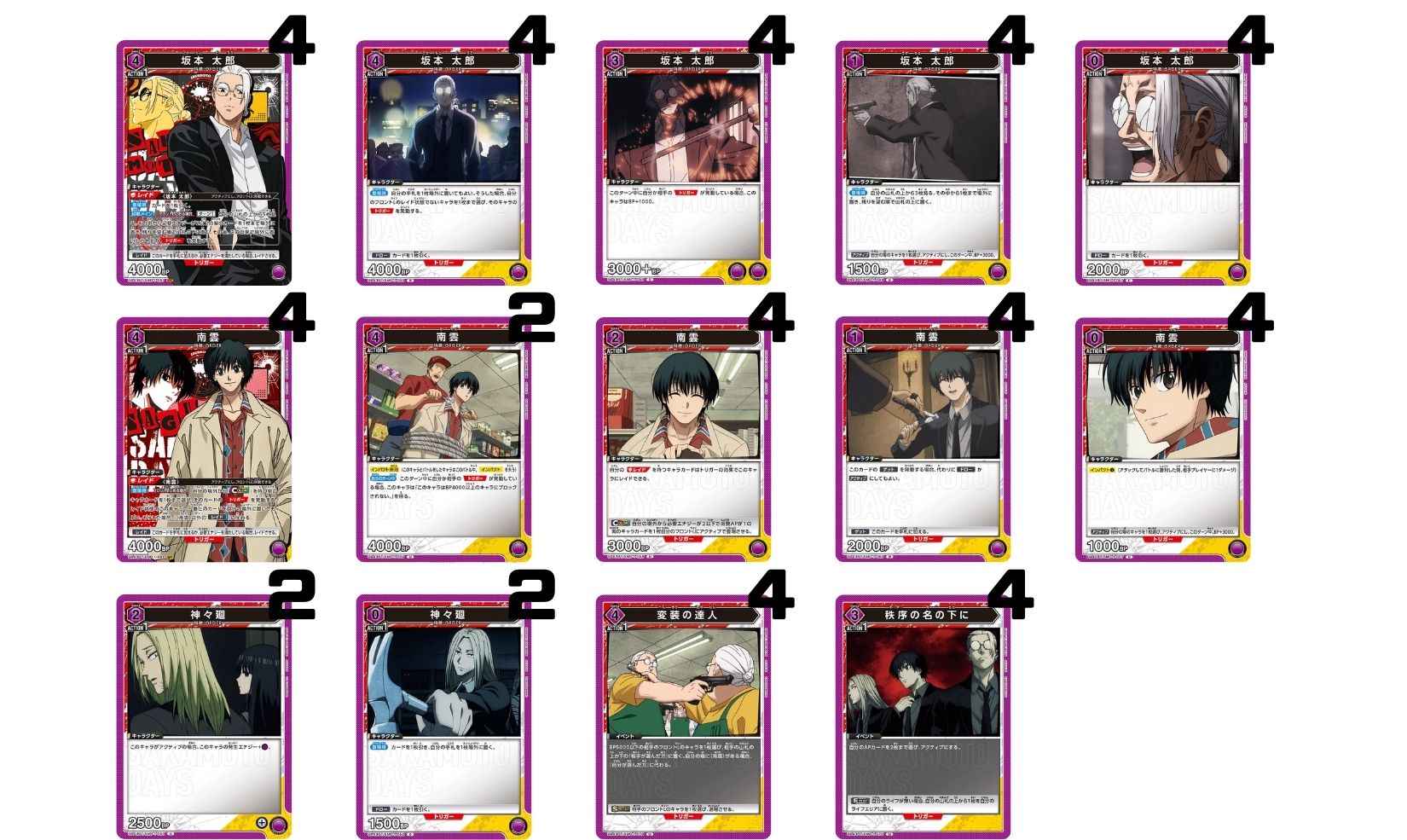 SAKAMOTO DAYS：【紫】ORDERデッキ(坂本&南雲軸) 販売ページ｜ユニオン