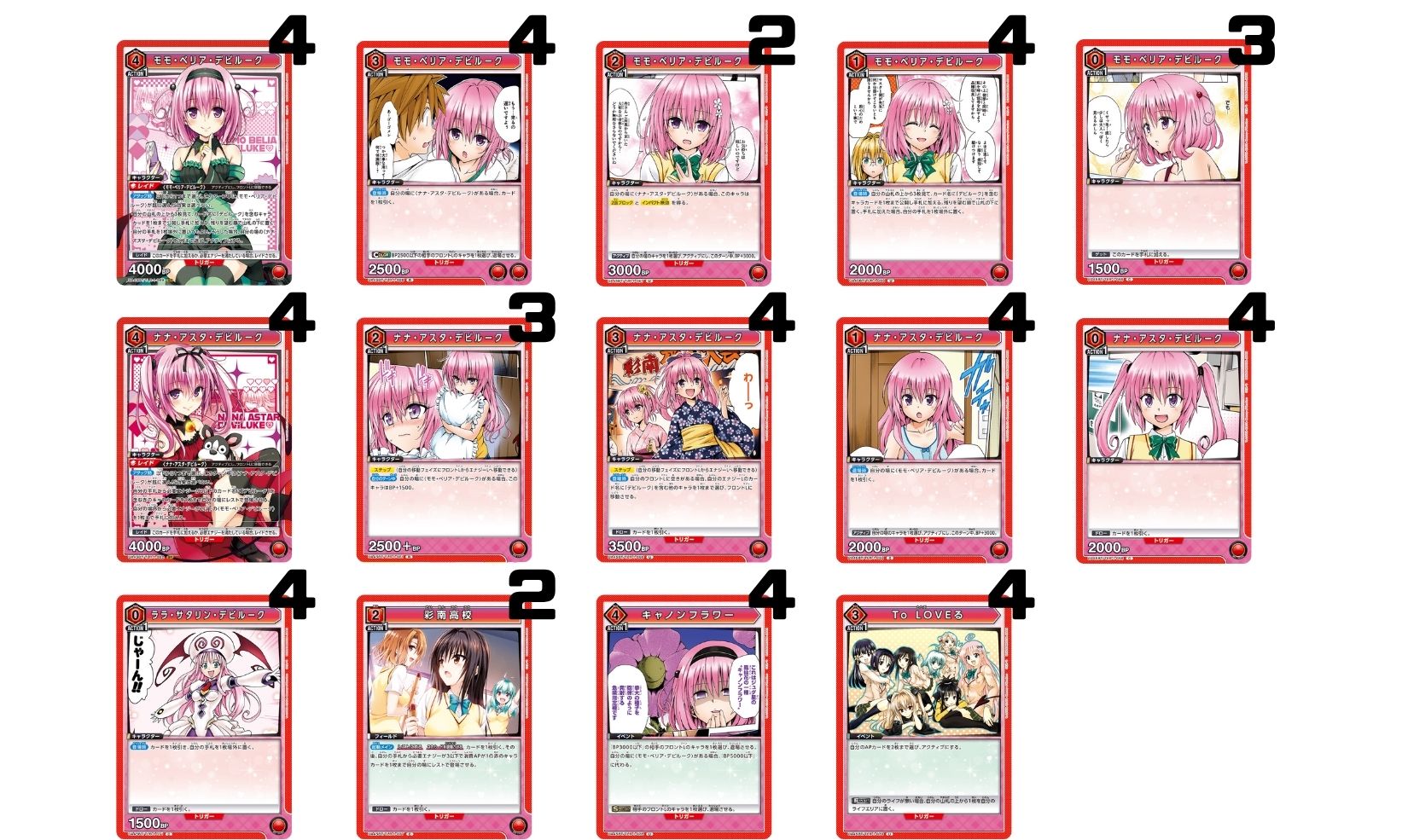 To LOVEる-とらぶる- Memory of Heroines：【赤】モモ&ナナデッキ 販売