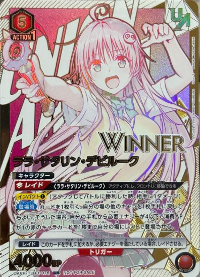 ララ・サタリン・デビルーク【WINNER版】/UR【赤】【キャラクター