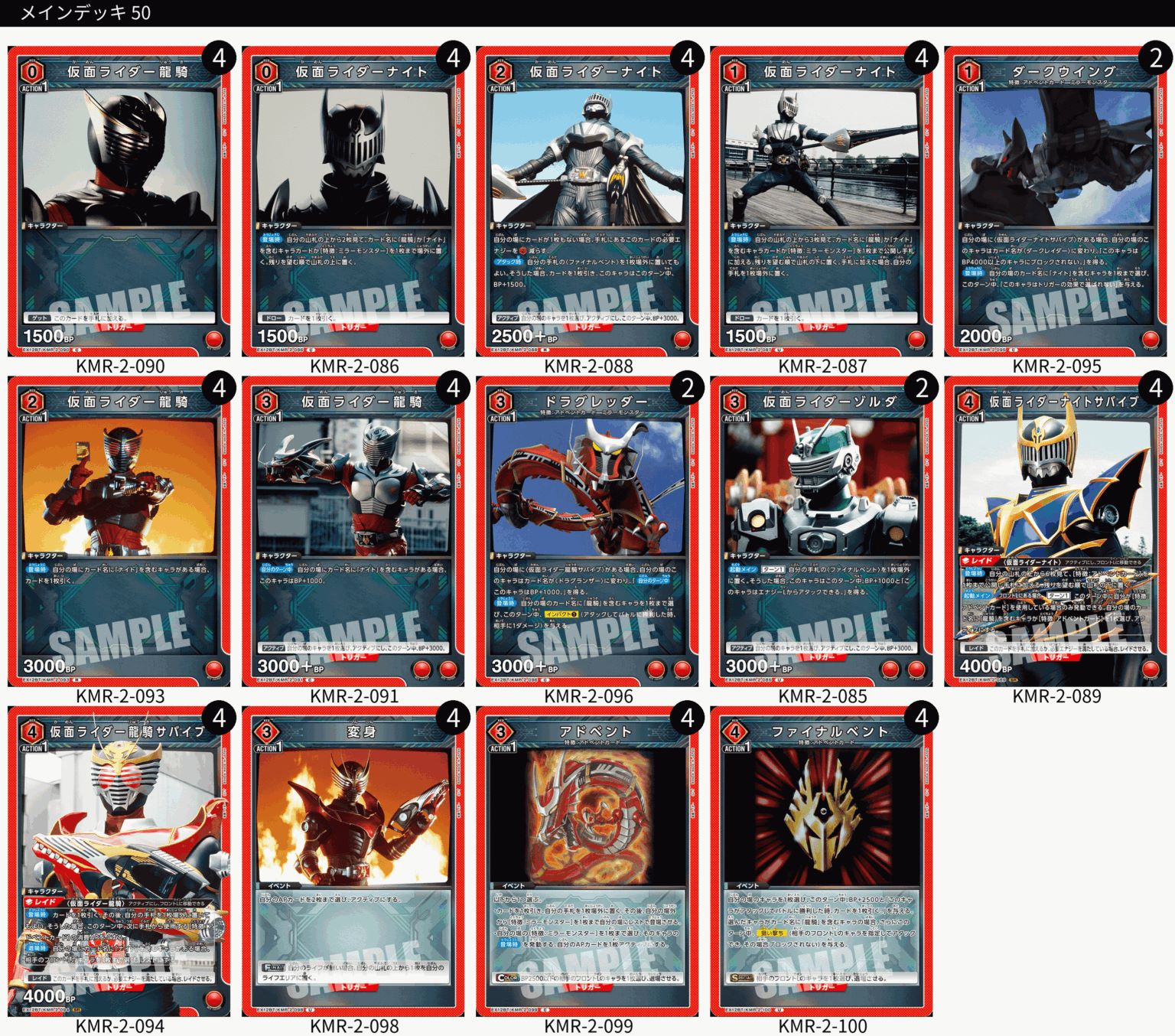 TORECARDSコラボ】仮面ライダー：【赤】仮面ライダー龍騎デッキ 販売