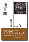 公益財団法人 松ヶ岡文庫｜Matsugaoka Bunko―刊行中書籍の紹介