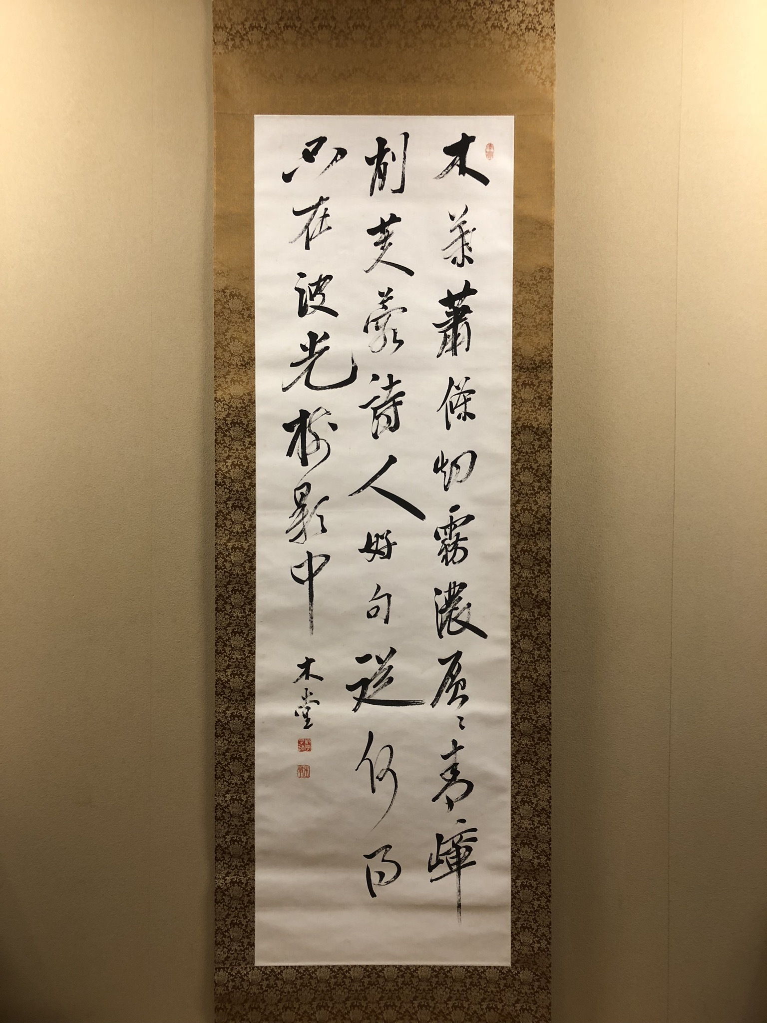 犬養毅 三行書｜古美術・掛け軸の販売・買取・鑑定-松本松栄堂