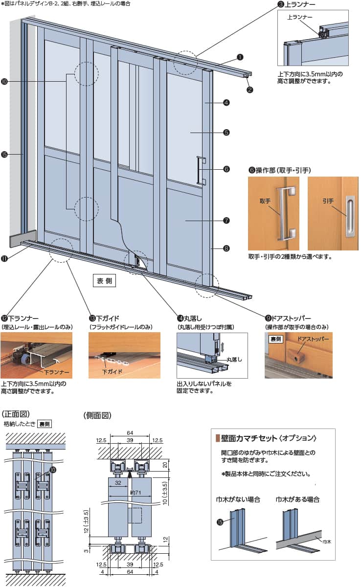 製品仕様(折戸＋引戸) 間仕切「プレイス」 タチカワ｜パネルドア
